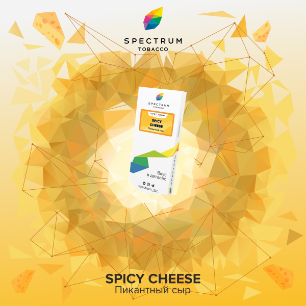 Табак Spectrum Classic Spicy Cheese 100 грамм в Санкт-Петербурге