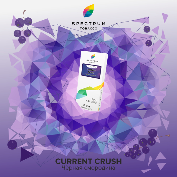 Табак Spectrum Classic current crush 100 грамм в Санкт-Петербурге