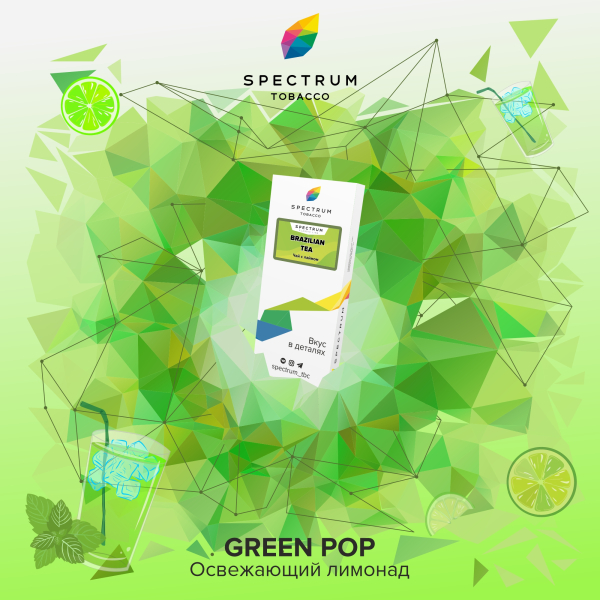 Табак Spectrum Classic green pop 100 грамм в Санкт-Петербурге