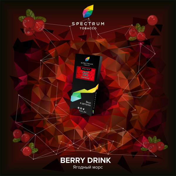 Табак Spectrum Hard Berry Drink 100 грамм в Санкт-Петербурге