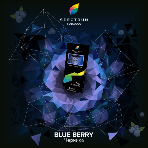 Табак Spectrum Hard Blue Berry 100 грамм в Санкт-Петербурге