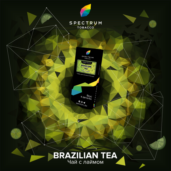 Табак Spectrum Hard Brazilian Tea 100 грамм в Санкт-Петербурге
