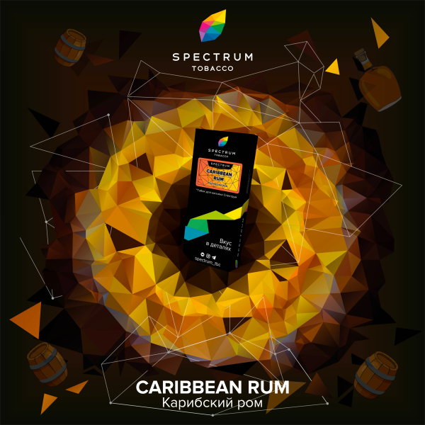 Табак Spectrum Hard Caribbean Rum 100 грамм в Санкт-Петербурге