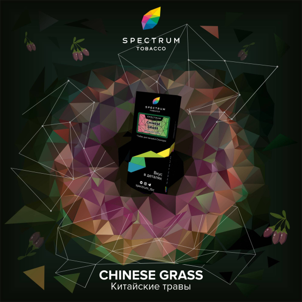 Табак Spectrum Hard Chinese Grass 100 грамм в Санкт-Петербурге