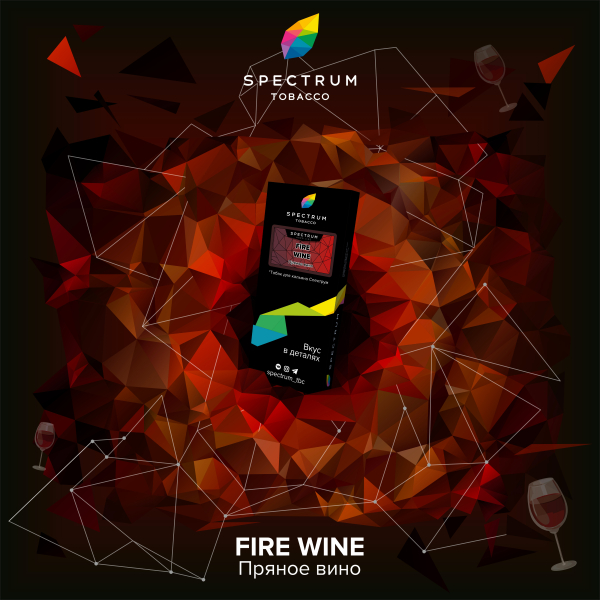 Табак Spectrum Hard Fire Wine 100 грамм в Санкт-Петербурге