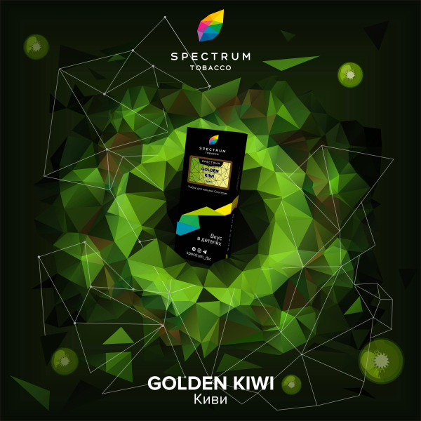 Табак Spectrum Hard Gold Kiwi 100 грамм в Санкт-Петербурге