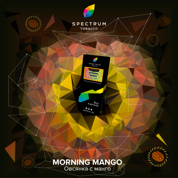Табак Spectrum Hard Morning Mango 100 грамм в Санкт-Петербурге