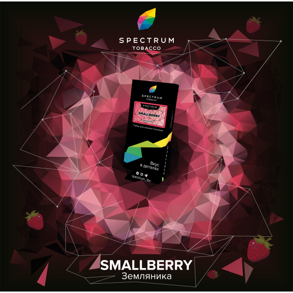 Табак Spectrum Hard Smallberry 100 грамм в Санкт-Петербурге