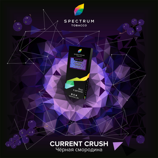 Табак Spectrum Hard current crush 100 грамм в Санкт-Петербурге