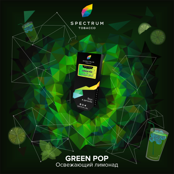 Табак Спектрум Green Pop Hard 100 грамм в Санкт-Петербурге