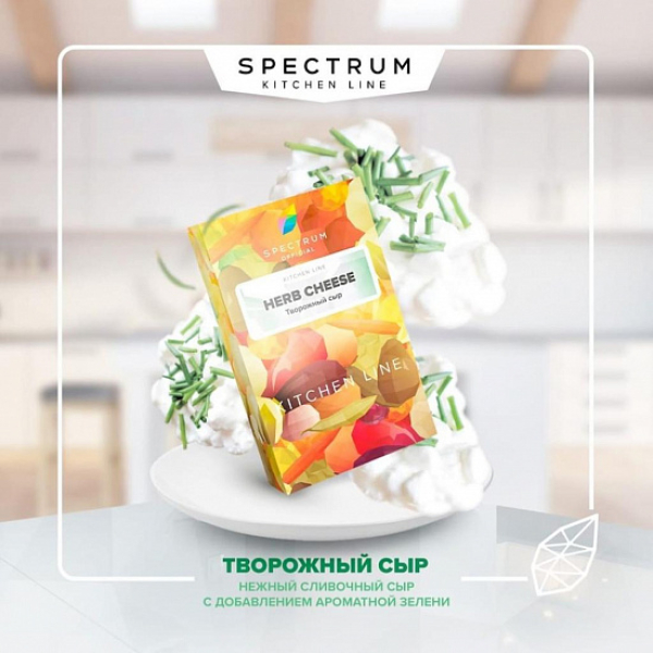 Табак SPECTRUM KL HERB CHEESE 40 грамм в Санкт-Петербурге