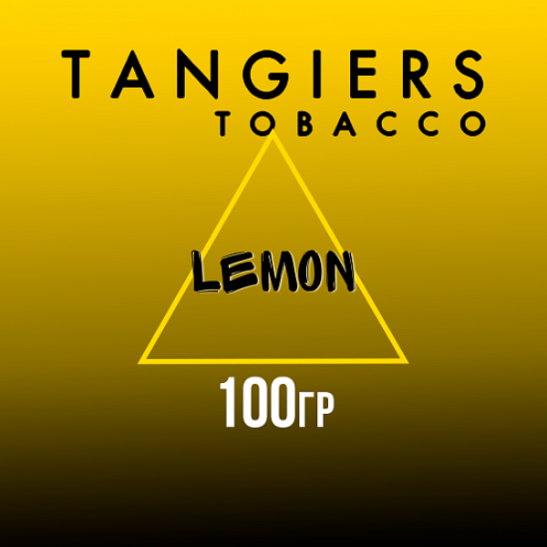 Табак Tangiers NOIR LEMON 100 гр в Санкт-Петербурге