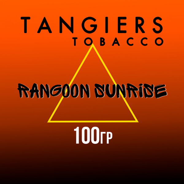 Табак Tangiers SE RANGOON SUNRISE 100 гр в Санкт-Петербурге