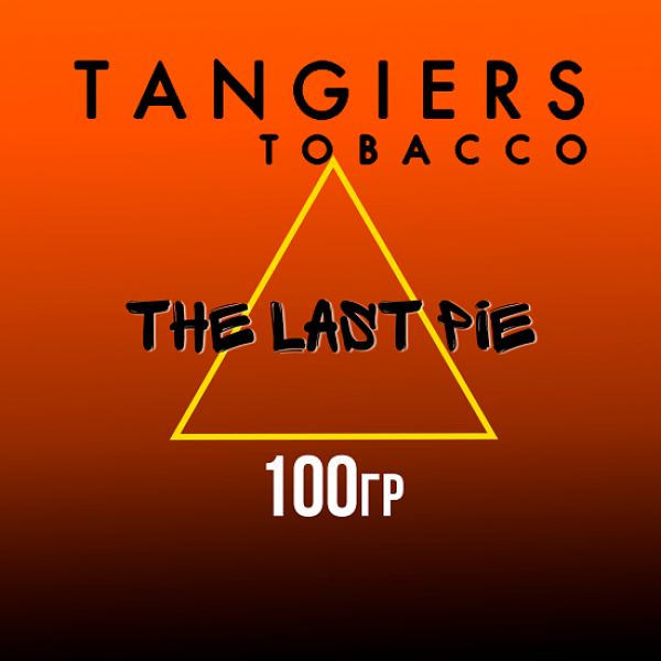 Табак Tangiers SE THE LAST PIE 100 гр в Санкт-Петербурге