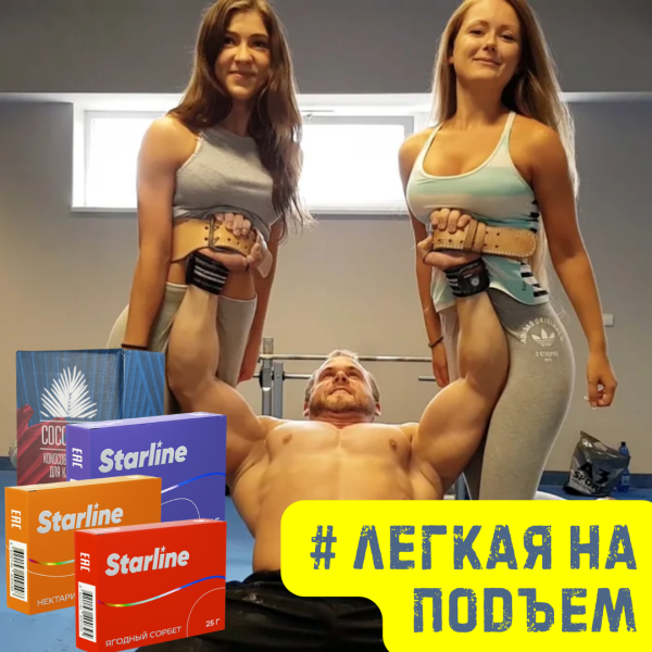 Набор #ЛЕГКАЯ НА ПОДЪЕМ для кальяна в Санкт-Петербурге