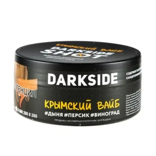 Табак DARKSIDE SHOT КРЫМСКИЙ ВАЙБ 120 гр в Санкт-Петербурге