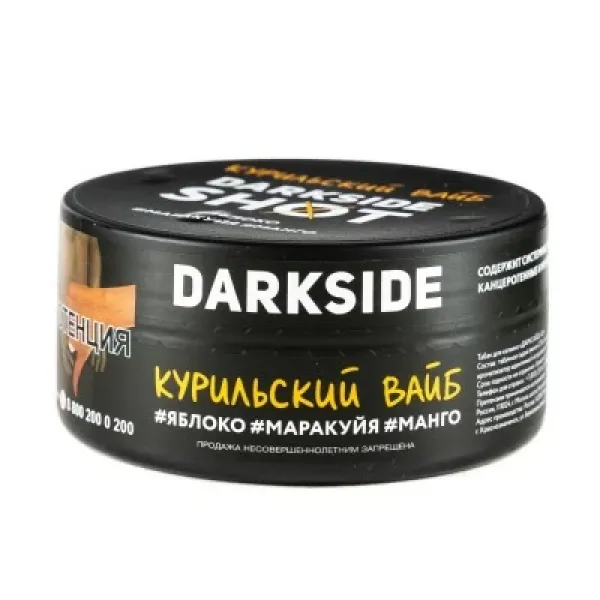 Табак DARKSIDE SHOT КУРИЛЬСКИЙ ВАЙБ 120 гр в Санкт-Петербурге