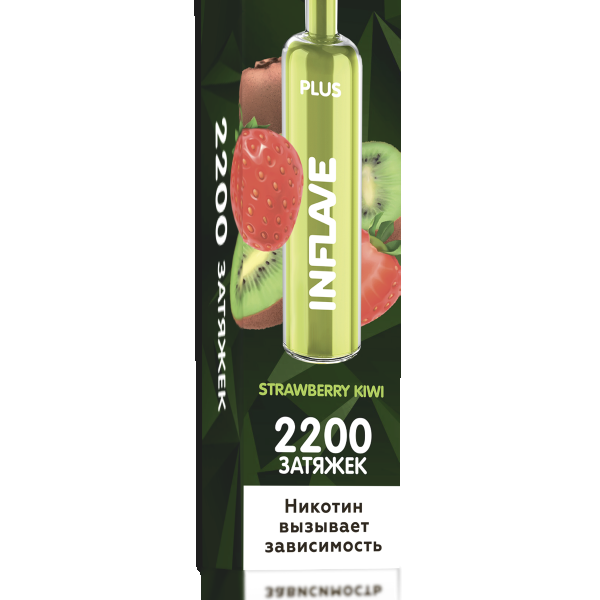 INFLAVE PLUS Клубника Киви, 2200 тяг в Санкт-Петербурге