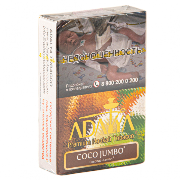Табак Adalya Coco jumbo  50 грамм в Санкт-Петербурге