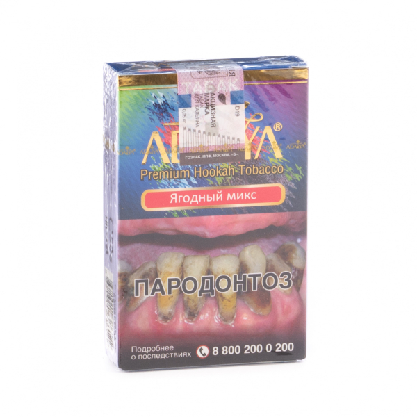 Табак Adalya Berrymix  50 грамм в Санкт-Петербурге