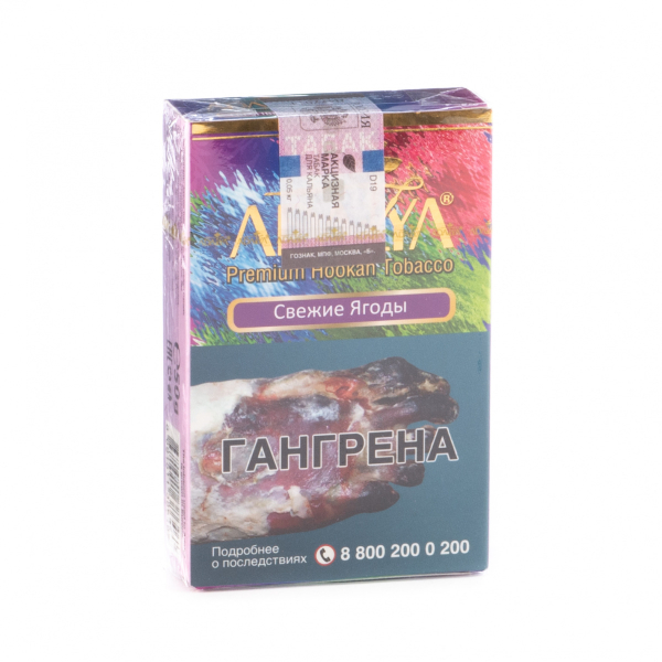 Табак Adalya Freshberry  50 грамм в Санкт-Петербурге