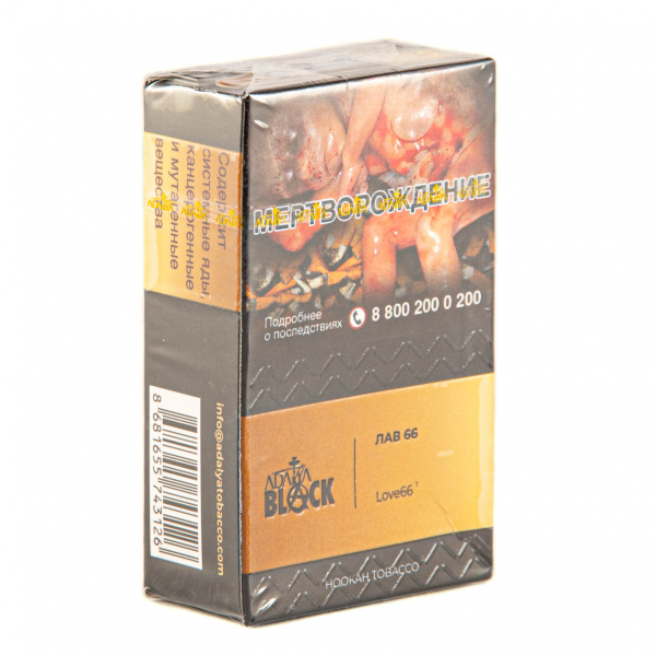 Табак Adalya Black Love66  20 грамм в Санкт-Петербурге