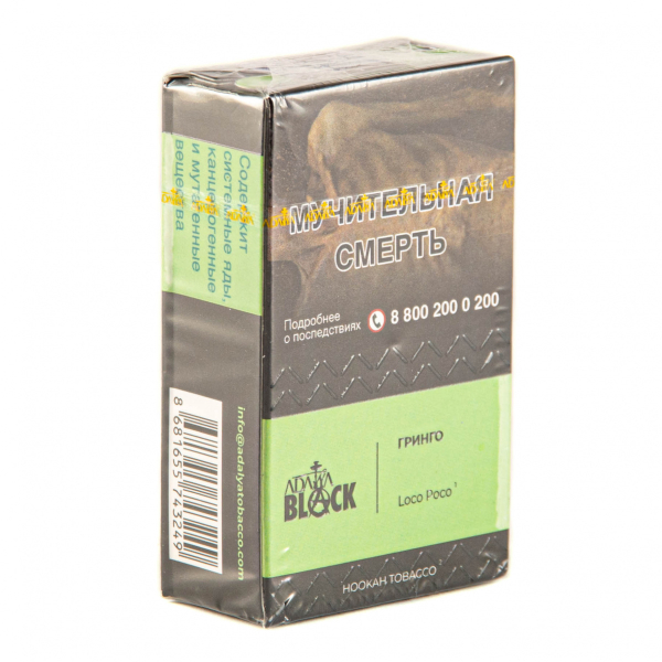 Табак Adalya Black Loco Poco  20 грамм в Санкт-Петербурге