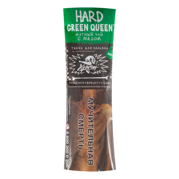 Табак Хулиган HARD Green Queen  200 грамм в Санкт-Петербурге