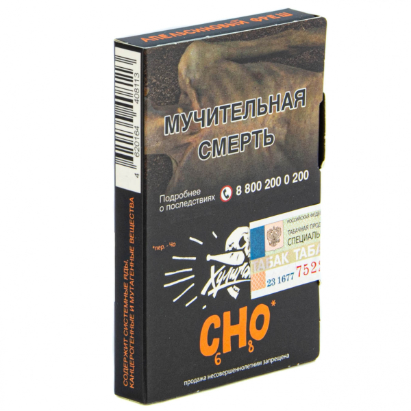 Табак Хулиган CHO  25 грамм в Санкт-Петербурге