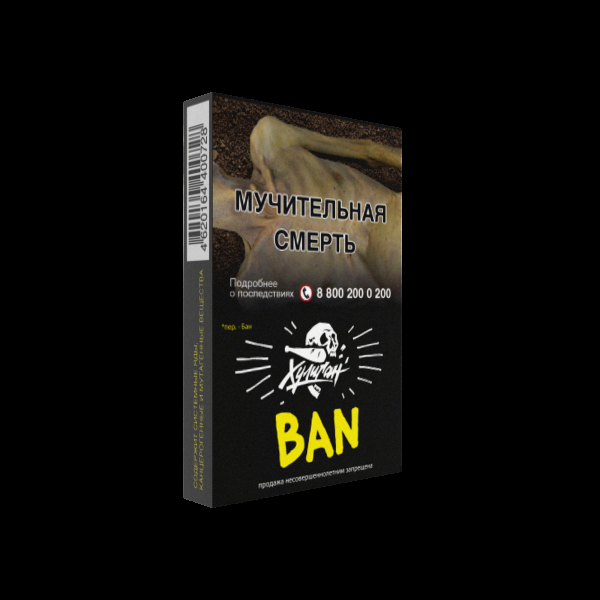 Табак Хулиган BAN  25 грамм в Санкт-Петербурге