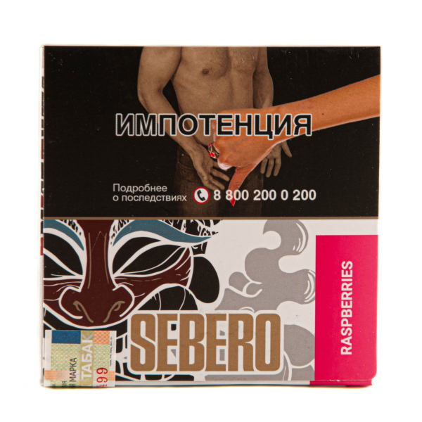 Табак Sebero Raspberries  40 грамм в Санкт-Петербурге