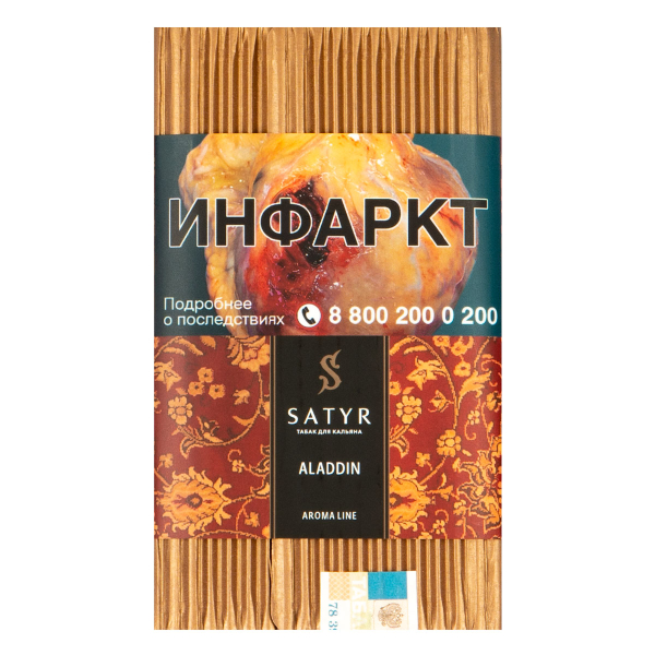 Табак Satyr ALADDIN  100 грамм в Санкт-Петербурге