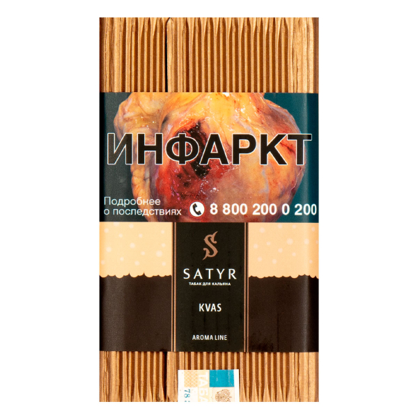 Табак Satyr KVAS  100 грамм в Санкт-Петербурге
