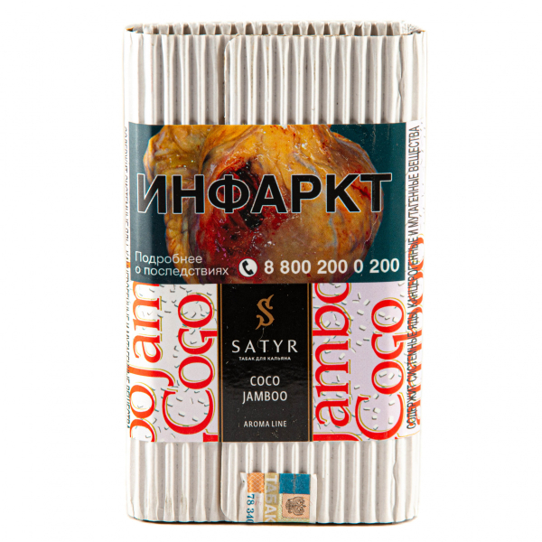 Табак Satyr Coco jamboo  100 грамм в Санкт-Петербурге