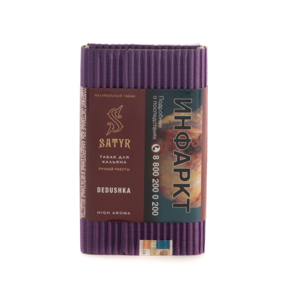Табак Satyr Dedushka  100 грамм в Санкт-Петербурге
