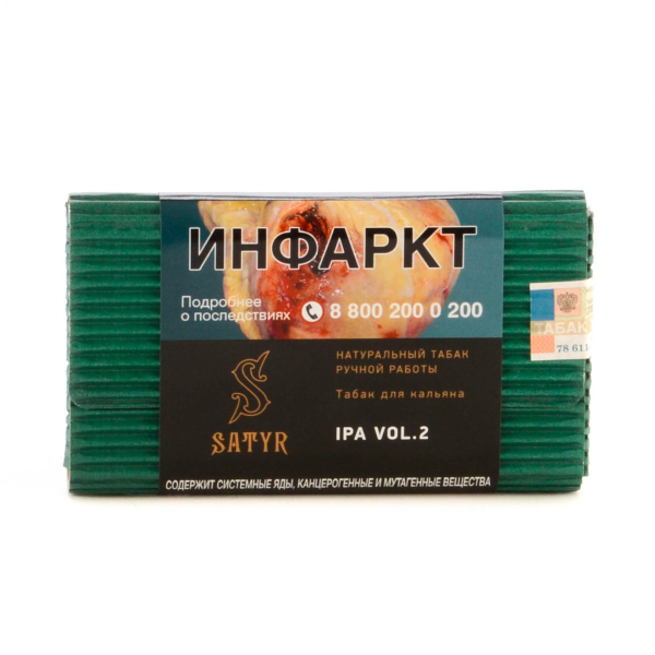 Табак Satyr IPA VOL.2  100 грамм в Санкт-Петербурге