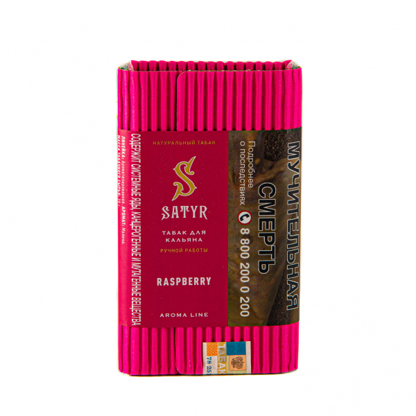 Табак Satyr Raspberry  100 грамм в Санкт-Петербурге