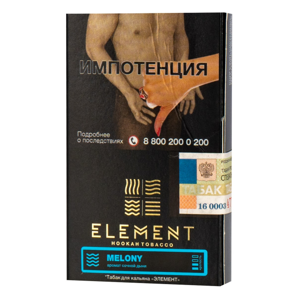 Табак Element ВОДА Melony  25 грамм в Санкт-Петербурге