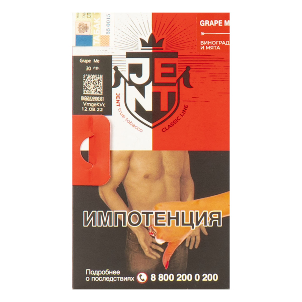 Табак JENT Grape Me (Виноград)  30 грамм в Санкт-Петербурге