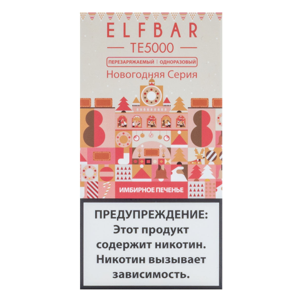 ELF BAR TE Имбирное печенье (5000 затяжек) 20 мг в Санкт-Петербурге