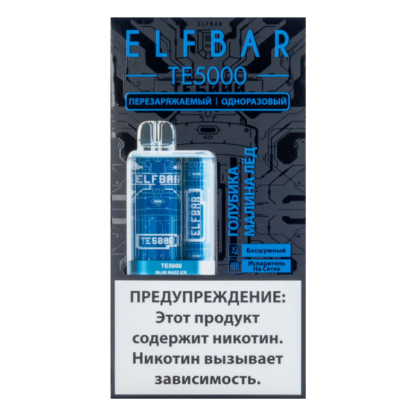 ELF BAR TE Голубика малина лёд (5000 затяжек) 20 мг в Санкт-Петербурге