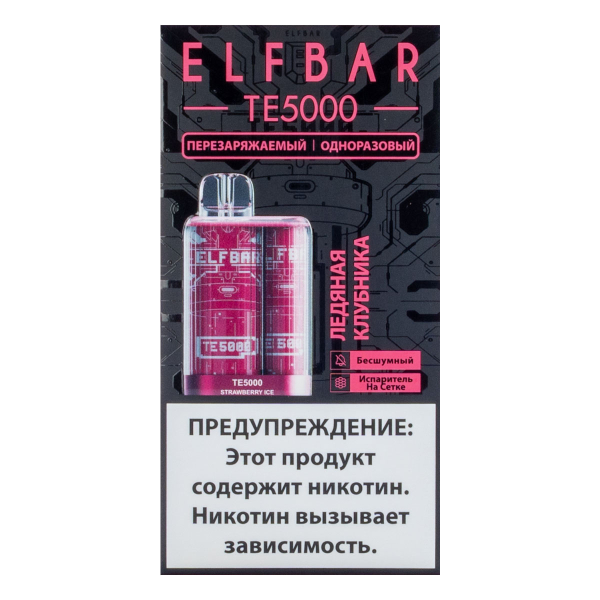ELF BAR TE Ледяная клубника (5000 затяжек) 20 мг в Санкт-Петербурге