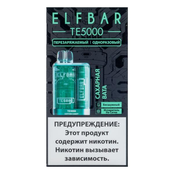 ELF BAR TE Сахарная вата (5000 затяжек) 20 мг в Санкт-Петербурге