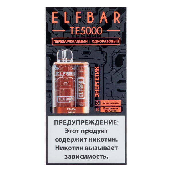 ELF BAR TE Энергетик (5000 затяжек) 20 мг в Санкт-Петербурге