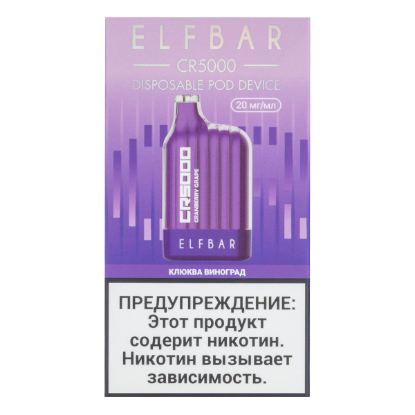 ELF BAR CR Клюква виноград (5000 затяжек) 20 мг в Санкт-Петербурге