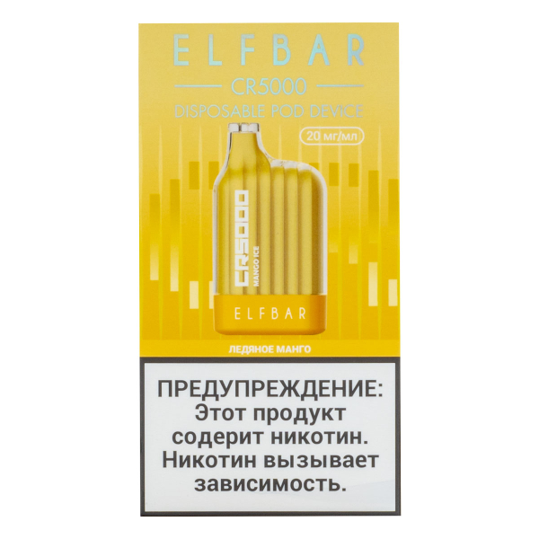 ELF BAR CR Ледяное манго (5000 затяжек) 20 мг в Санкт-Петербурге
