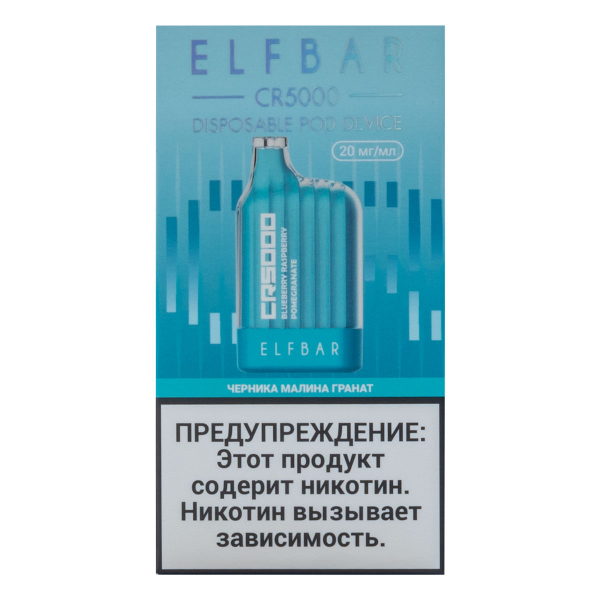 ELF BAR CR Черника малина гранат (5000 затяжек) 20 мг в Санкт-Петербурге