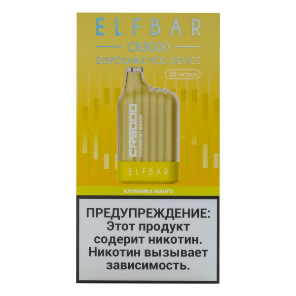 ELF BAR CR Клубника манго (5000 затяжек) 20 мг в Санкт-Петербурге