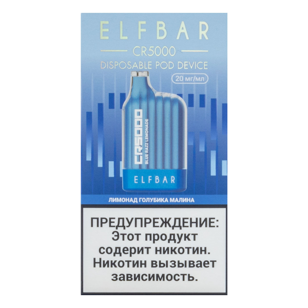 ELF BAR CR Лимонад голубика малина (5000 затяжек) 20 мг в Санкт-Петербурге