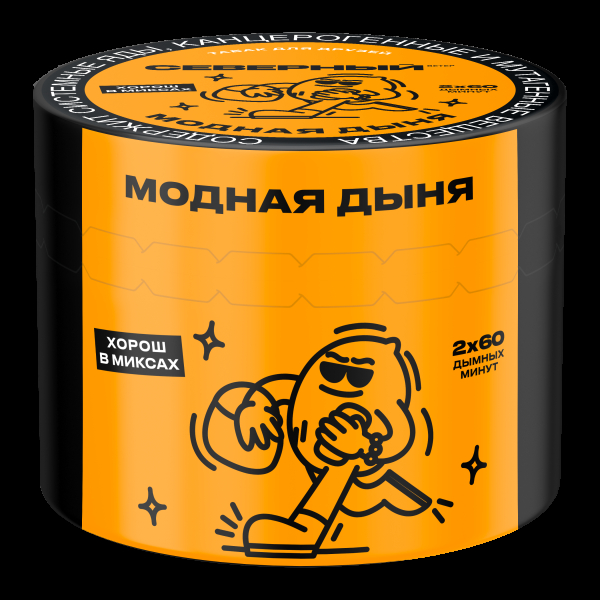 Табак Северный Модная дыня  40 грамм в Санкт-Петербурге